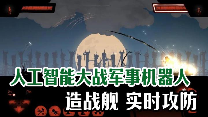 简直就是策略类游戏黑马 策略至上的实时海战截图