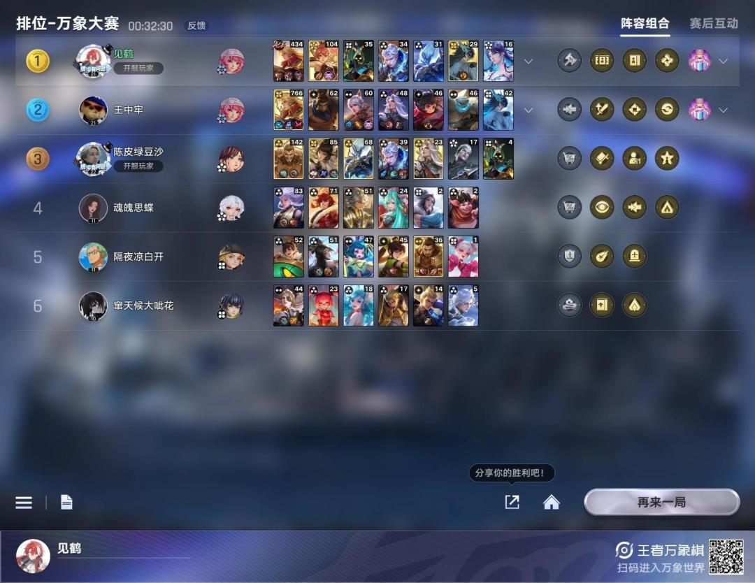 牺牲李信,打不过就加入 4