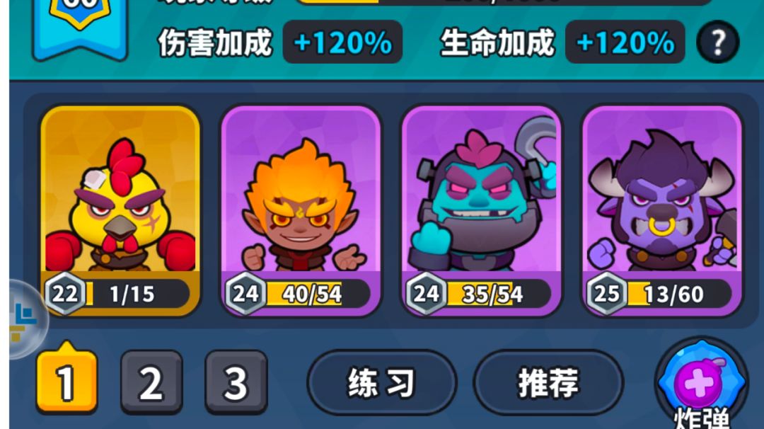 【本命英雄攻略】火爆小子～群体秒杀流/暴力收割流截图