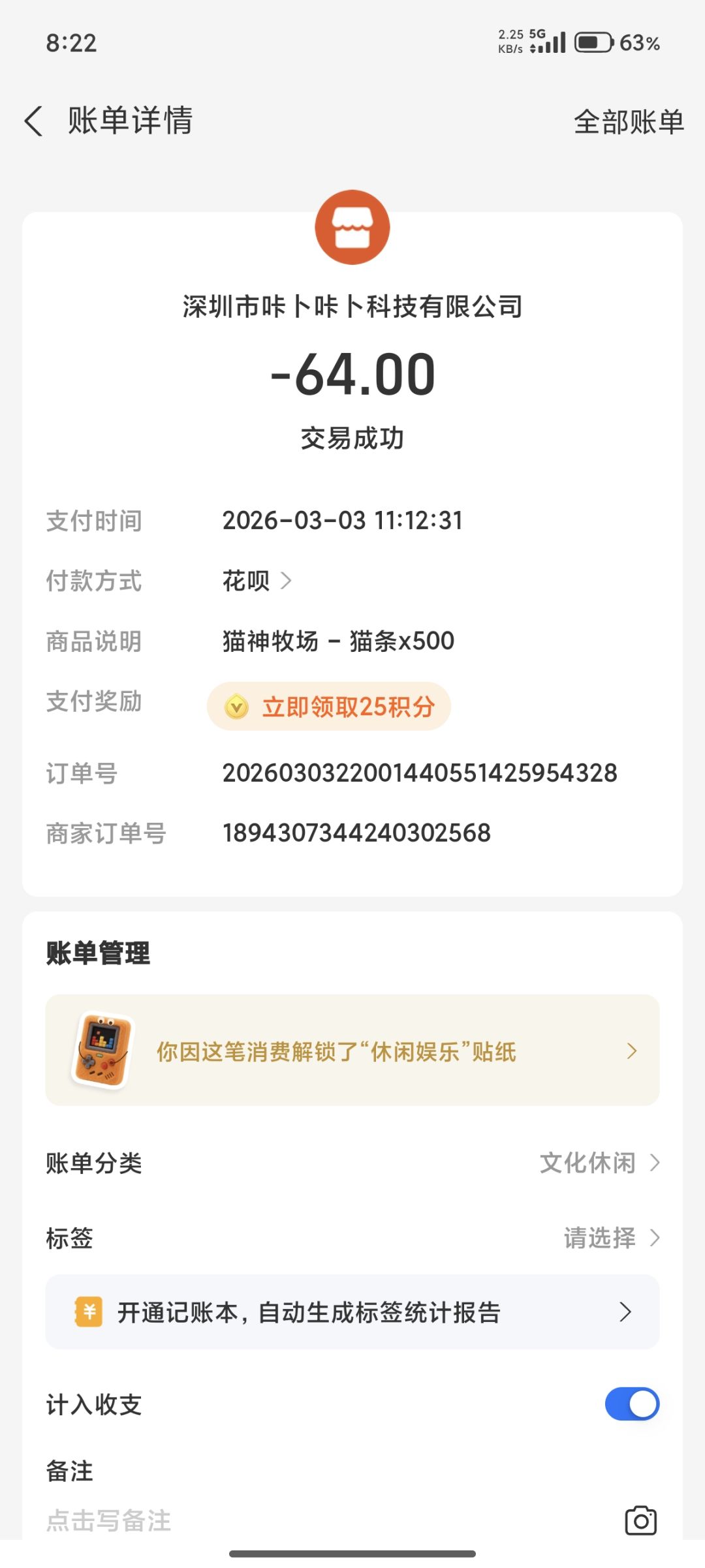 猫神牧场吞存档的， 2