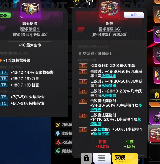 终于出永恒了截图