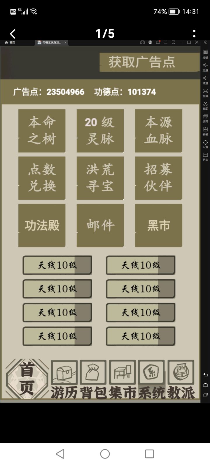 怎么开启黑市？截图