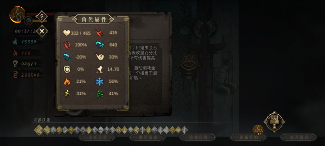 为什么我用宝库+森罗,感觉没有多么厉害? 3