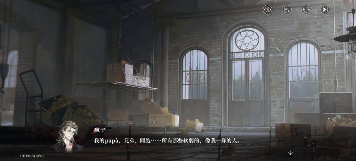 喜欢疯子截图