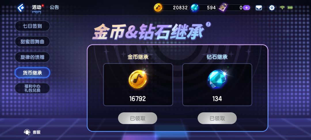 节奏大师回归 3