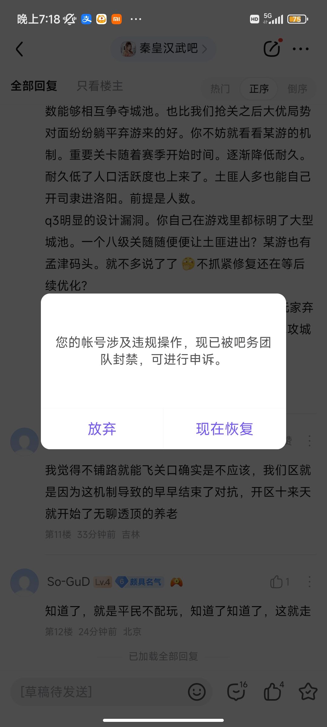 这游戏够牛逼的 2
