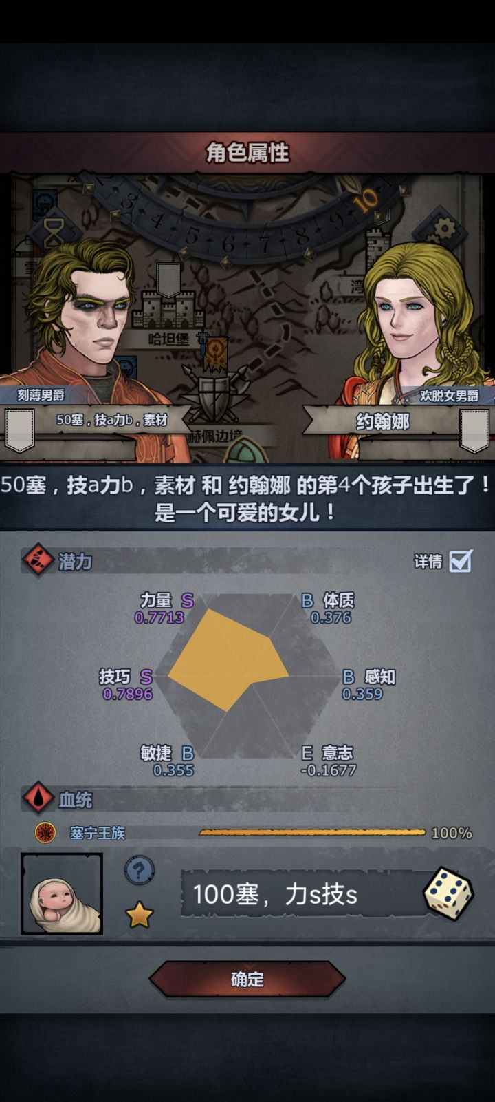 求助截图