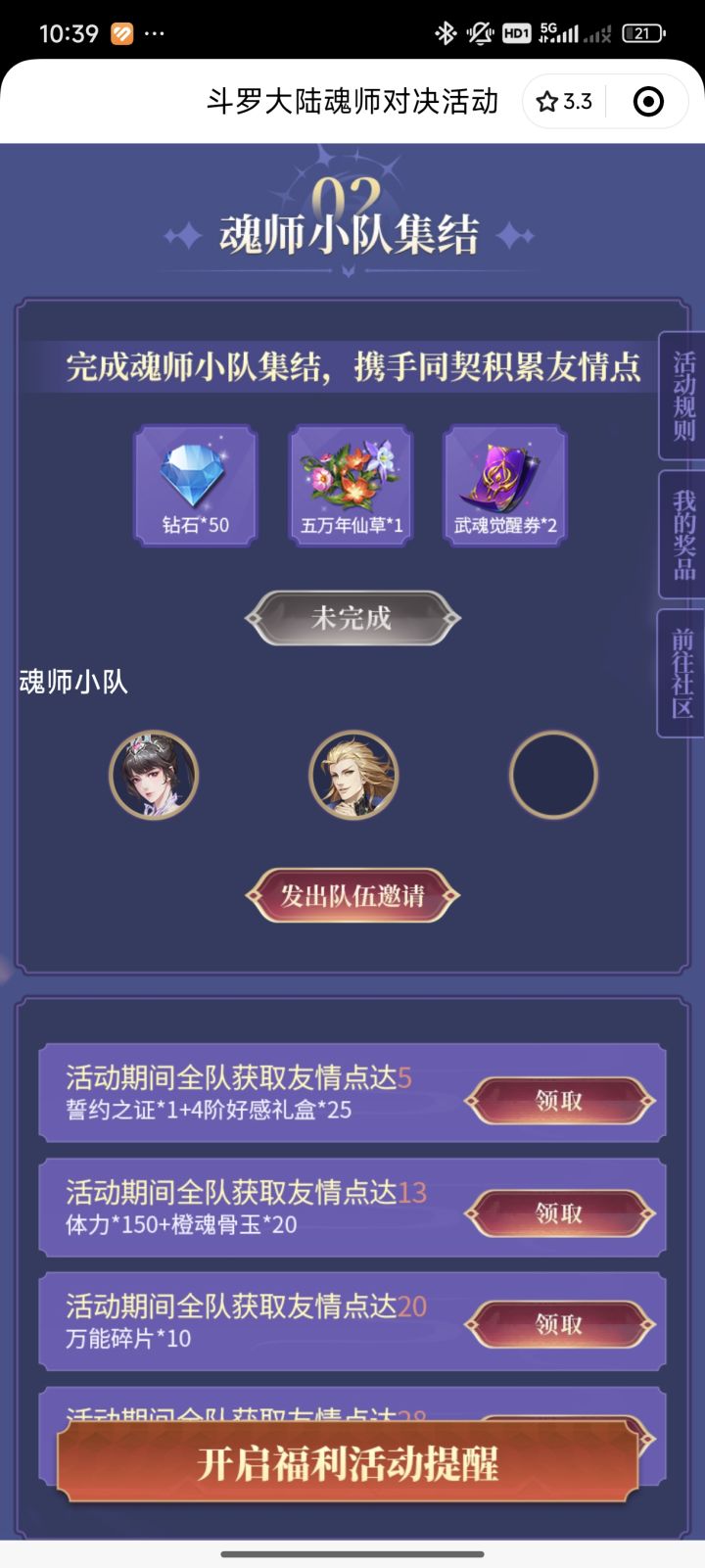 差一个,来人呀截图