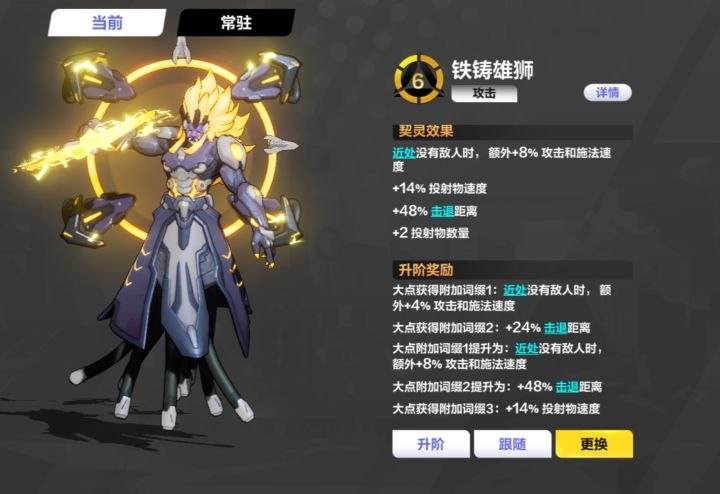 来点改动狮子节奏截图