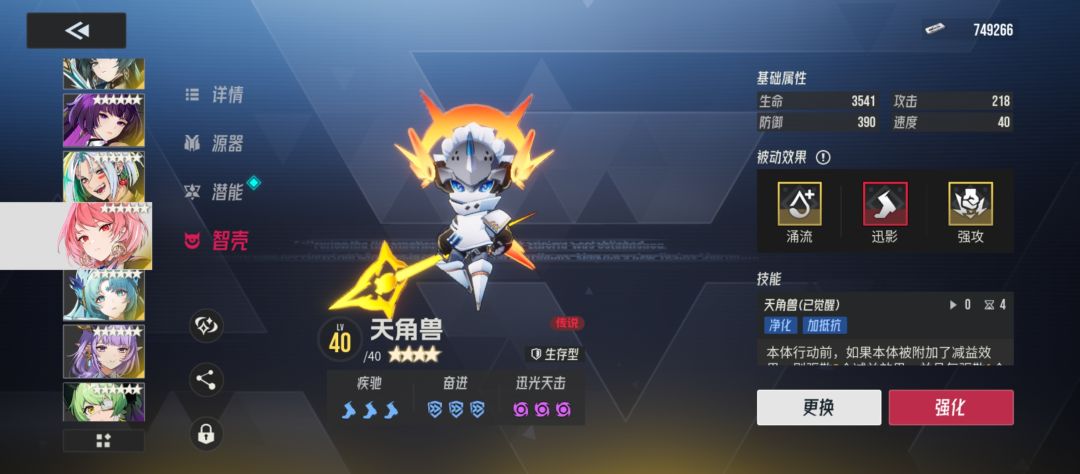 回响72 终于过了,还得是新光啊 8