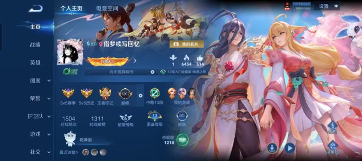 双人巅峰赛有人吗？截图