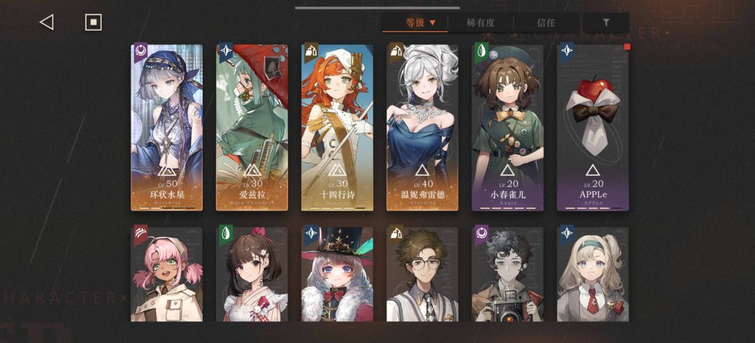 萌新,求个无敌配队 1