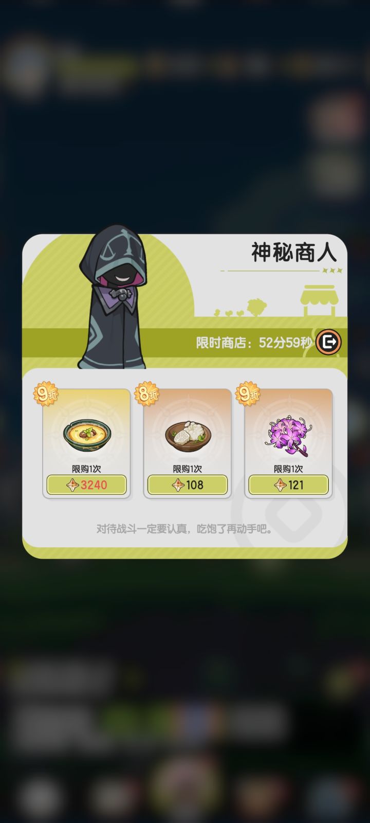要买吗,买了自己吃还是挂交易行截图