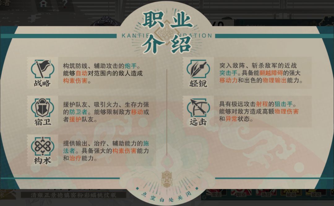物华弥新 新手向职业介绍截图