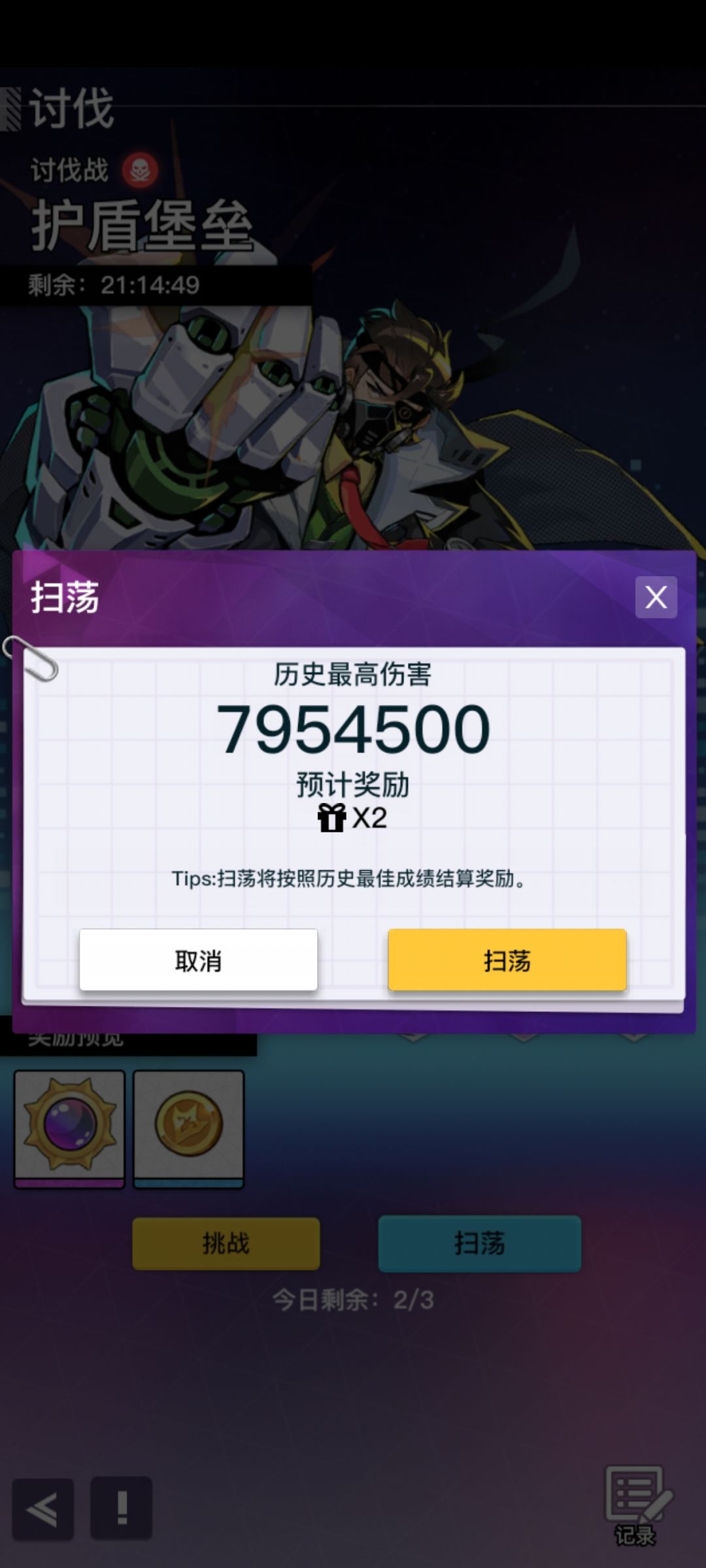 【平民攻略】俱乐部讨伐通关攻略!! 2
