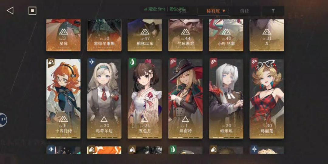 萌新求配队!这是目前等级 2