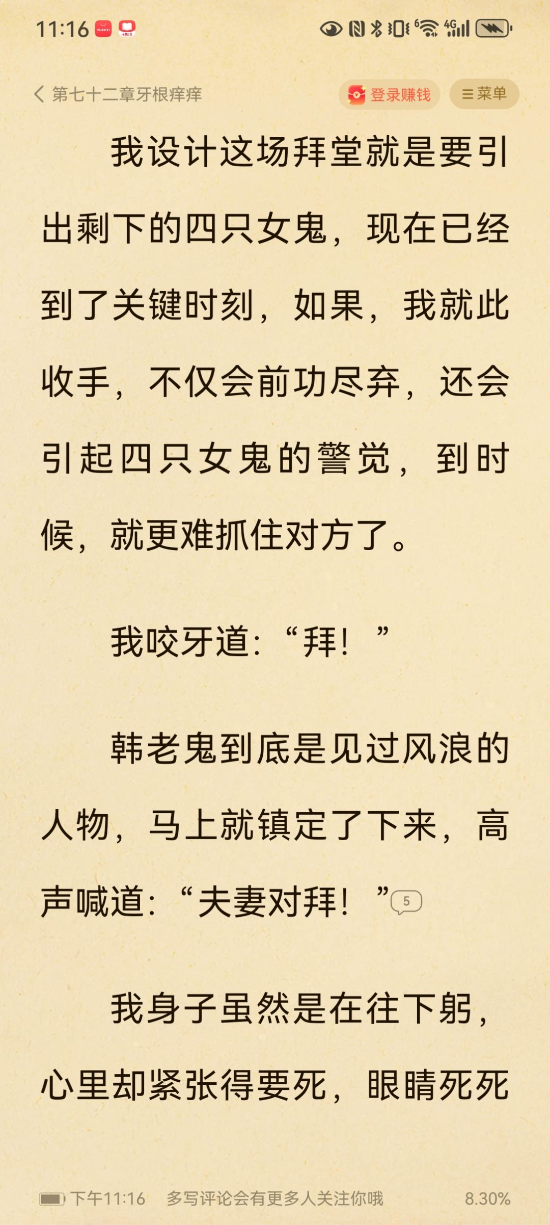 开九牛福 5