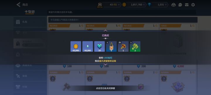 如何评价截图