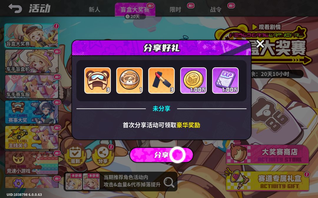盲盒派对2.5倍返利火热进行中! 1