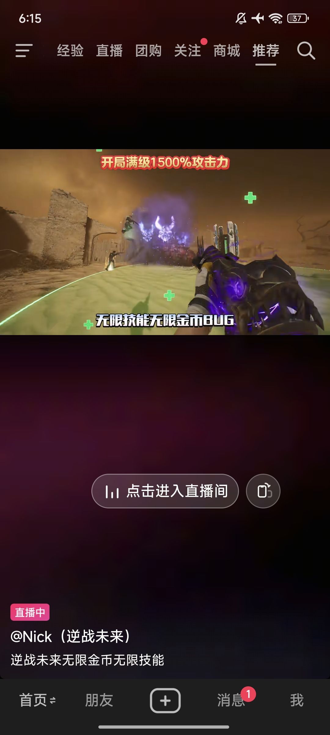 恶意卡bug 1