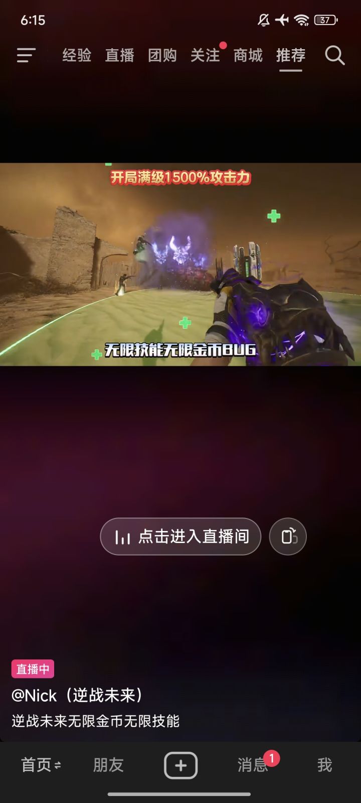 恶意卡bug截图