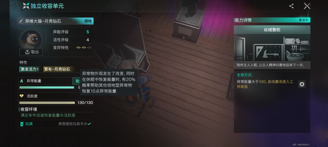 异常物永动机 1