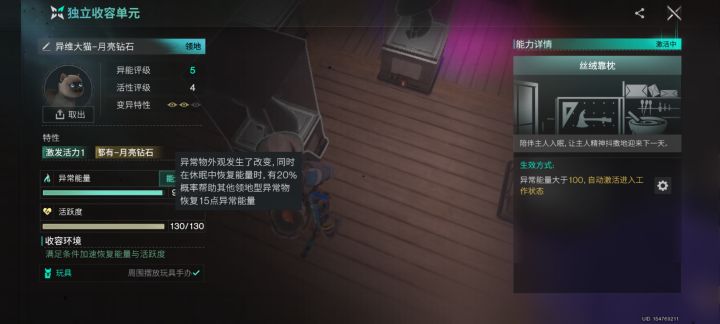 异常物永动机截图