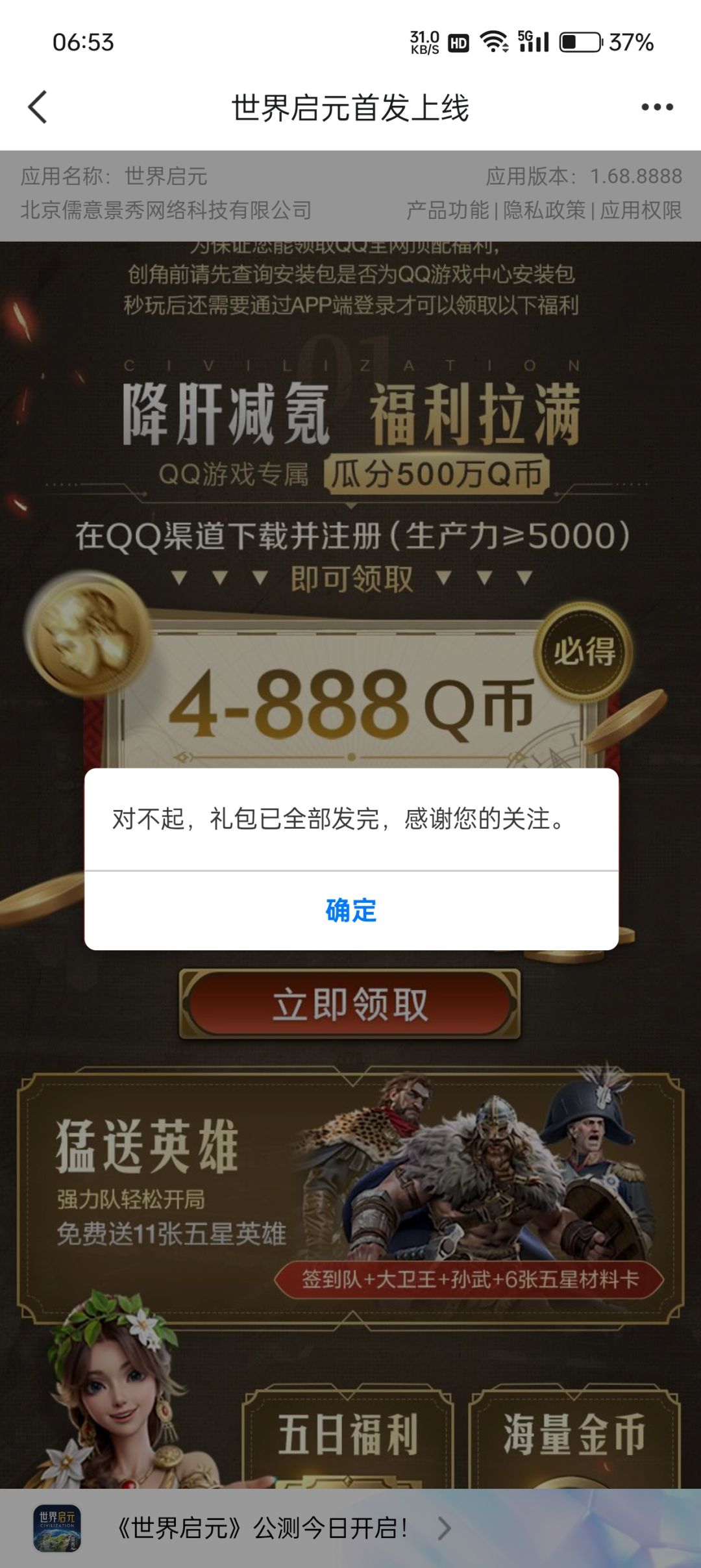 这就是必得,太必得了 1