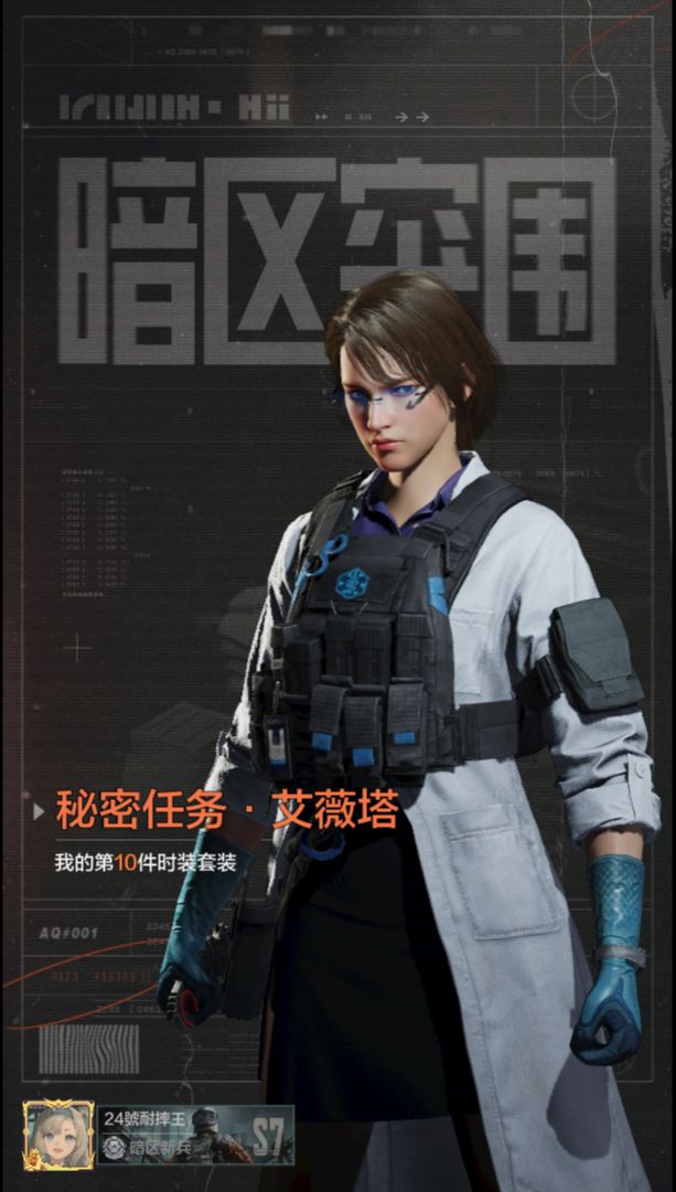 山谷的叫阵任务,建议整改 1
