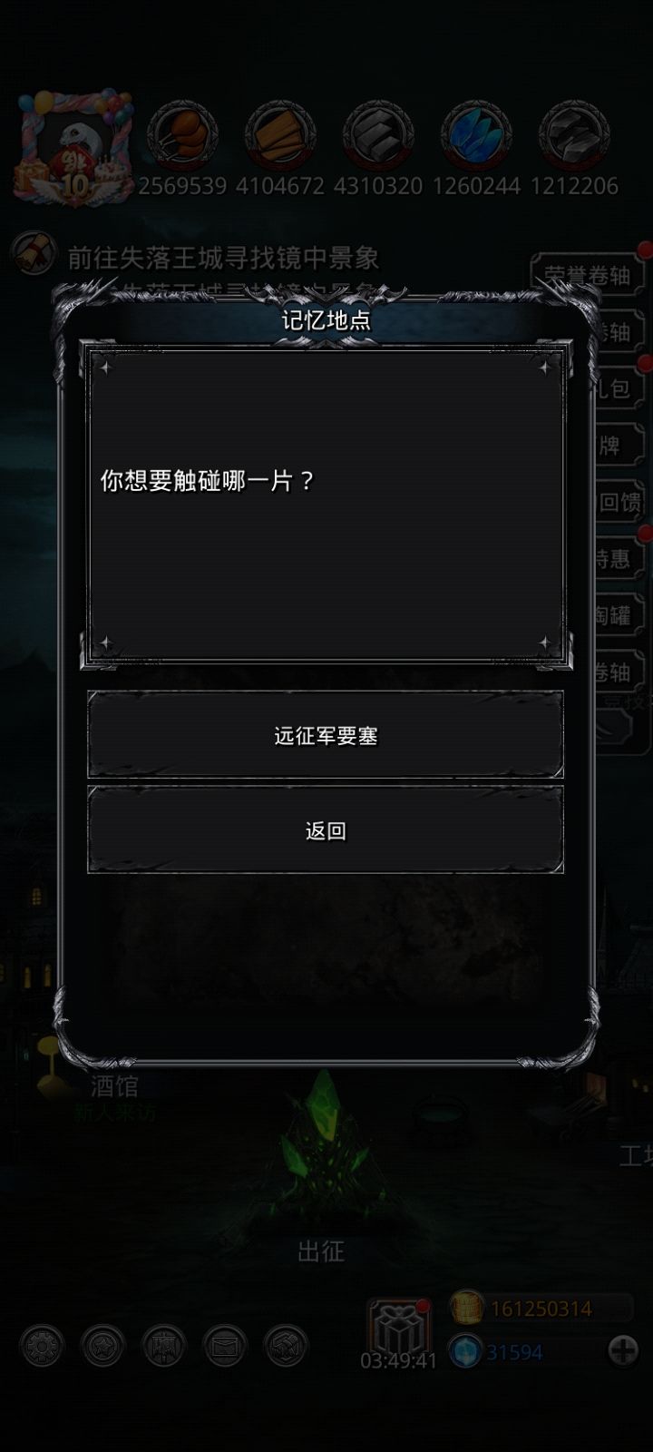 记忆陶罐进不去！！！！截图