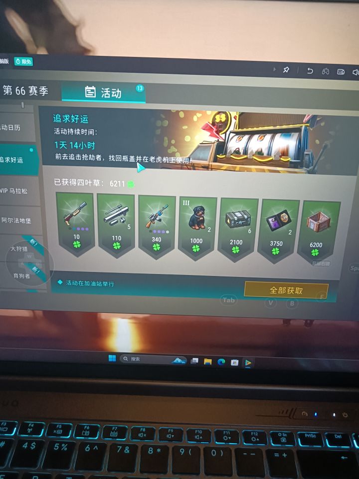 1.3万拿下砖房截图
