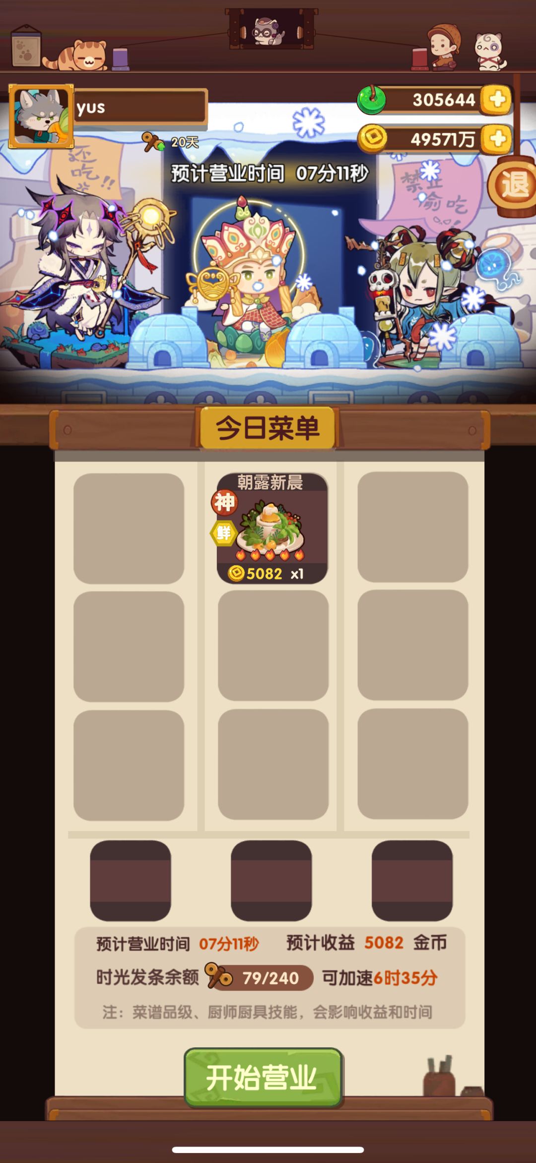 完成去年的小目标 4