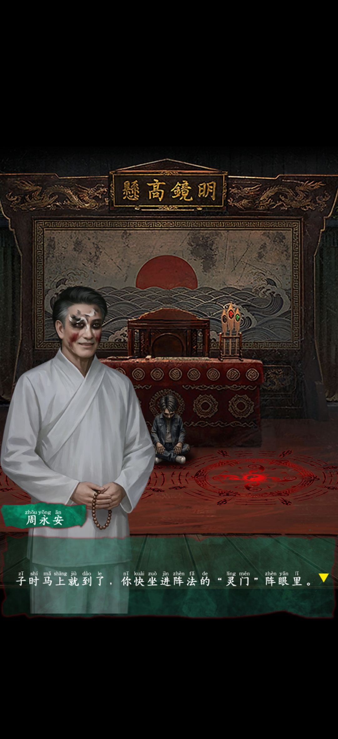 该游戏我已完成 9