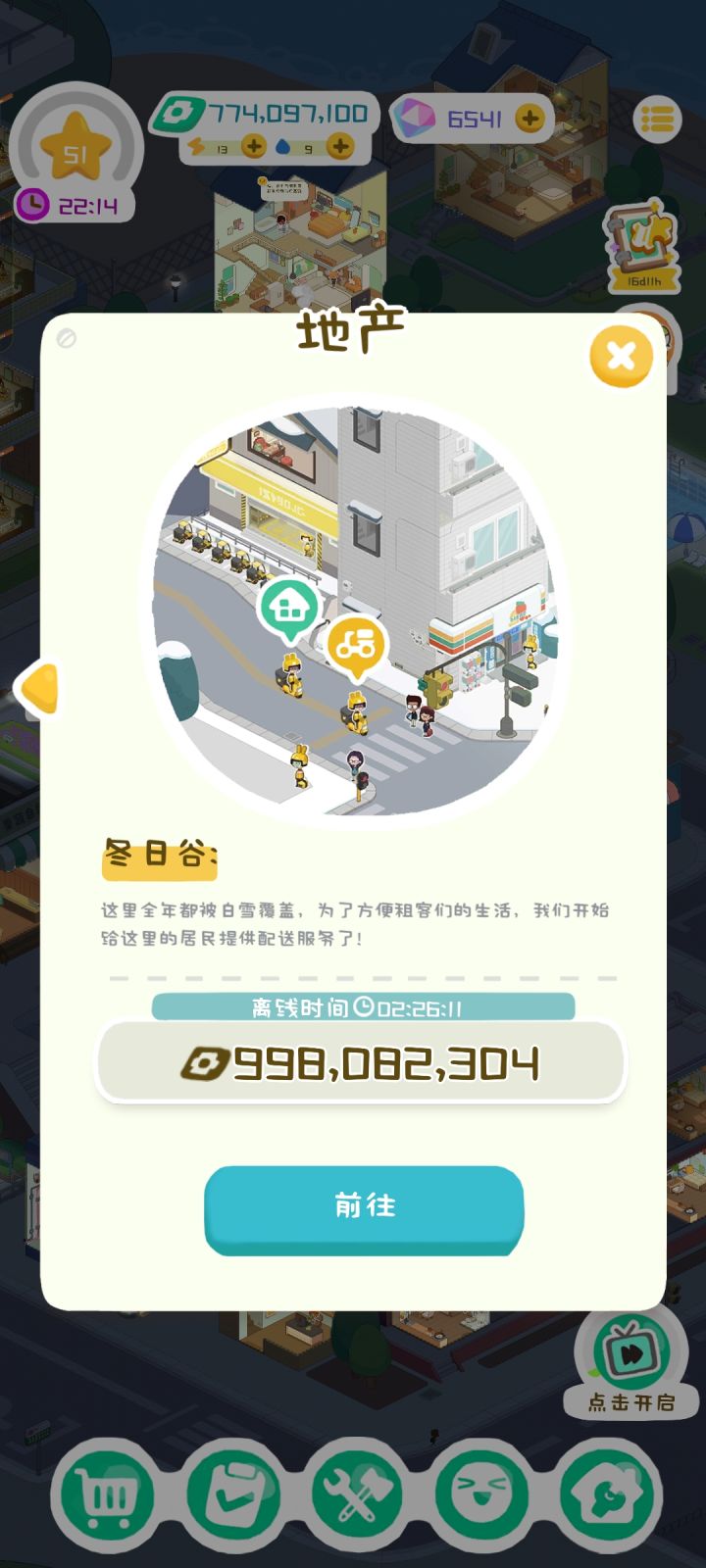 反向更新截图