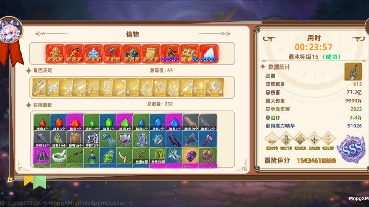 龙女(菲奥娜)重击流 37秒200%血最终boss 混沌15截图