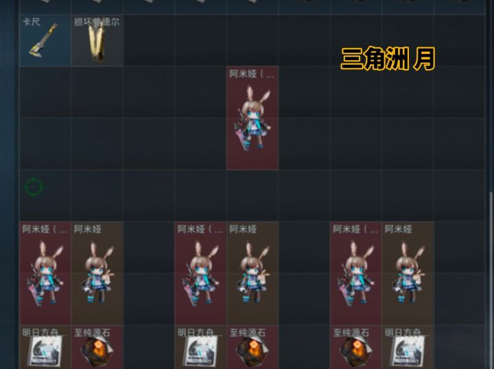 阿米娅截图