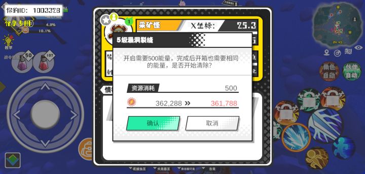 事件分享截图