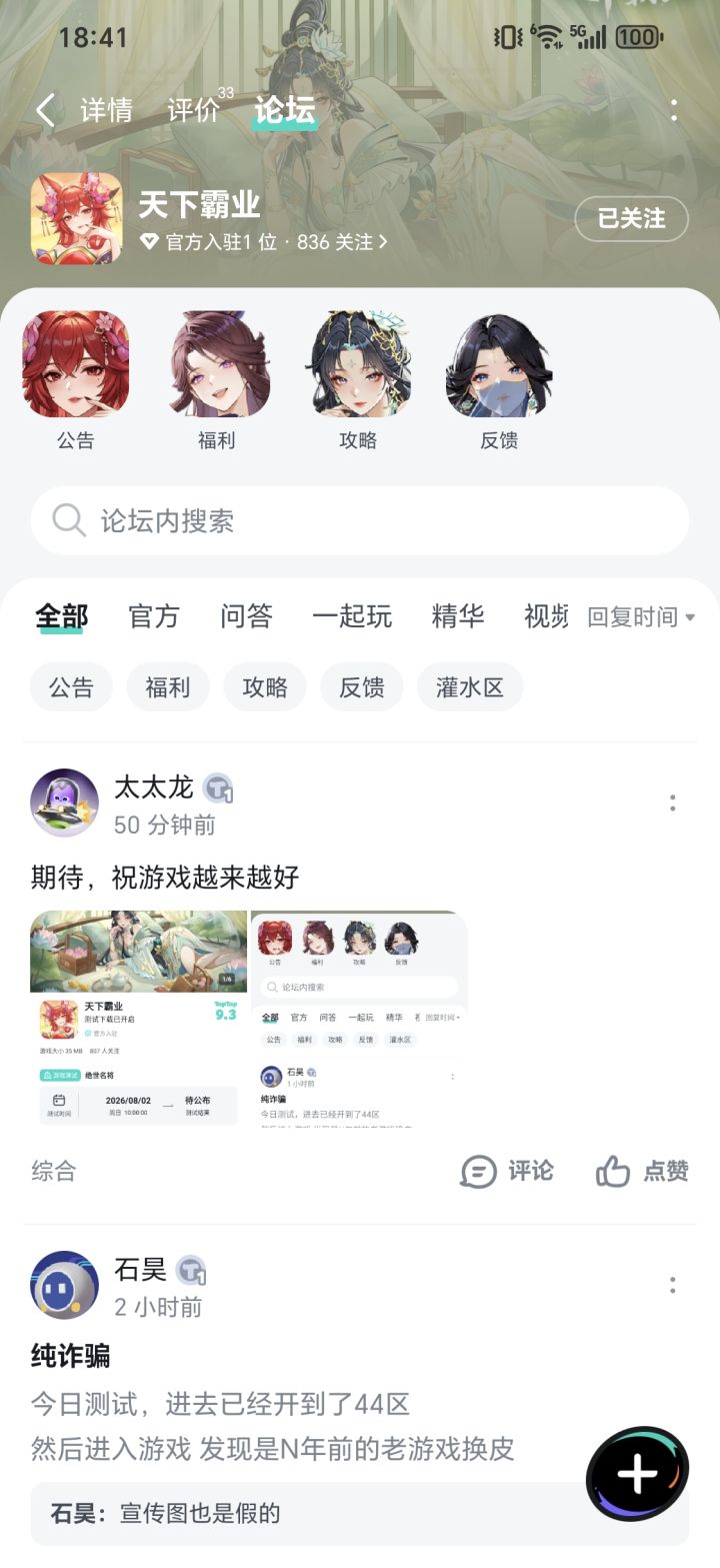 会是我吗 这次截图