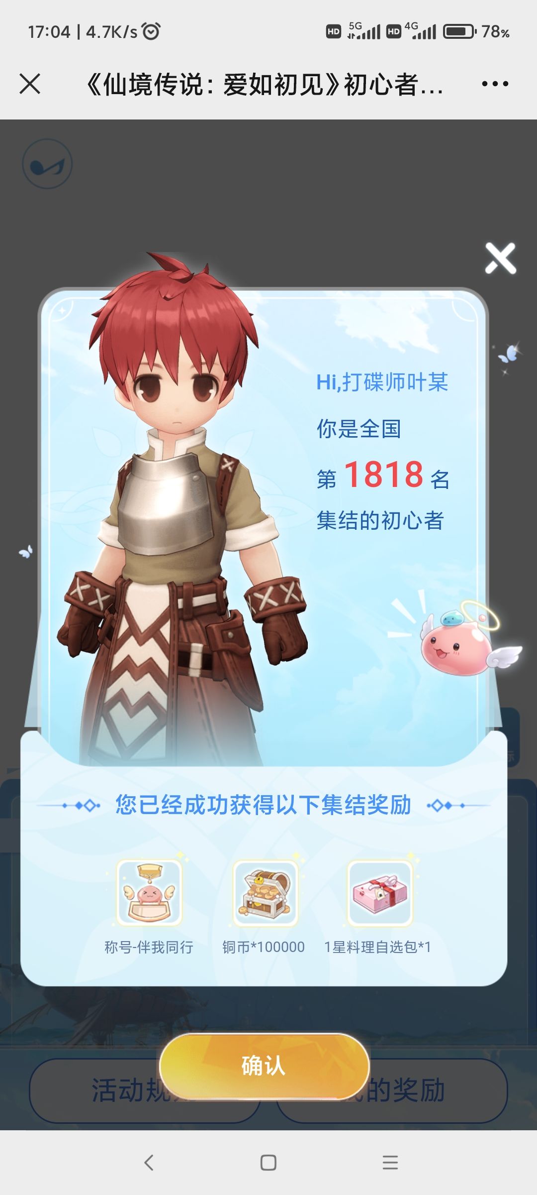 真相只有一个,那就是…… 1