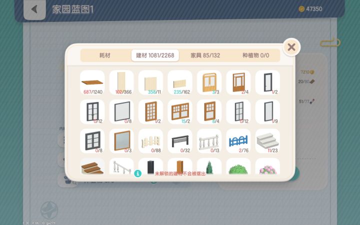 问下用蓝图,建材的耗材有钱就可以的吧截图