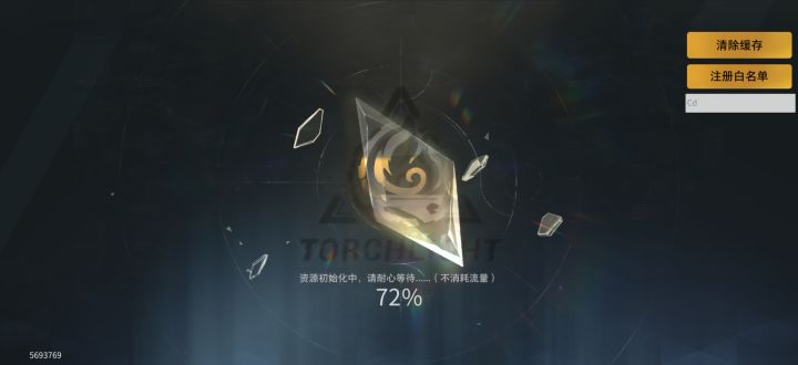 这个白名单是啥,我更新的时候出来的截图