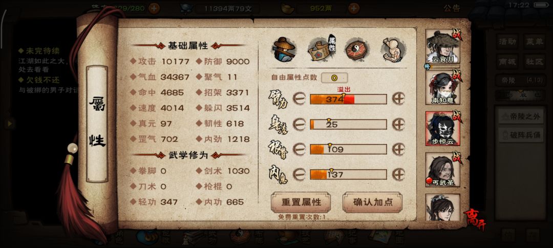 牢步 2