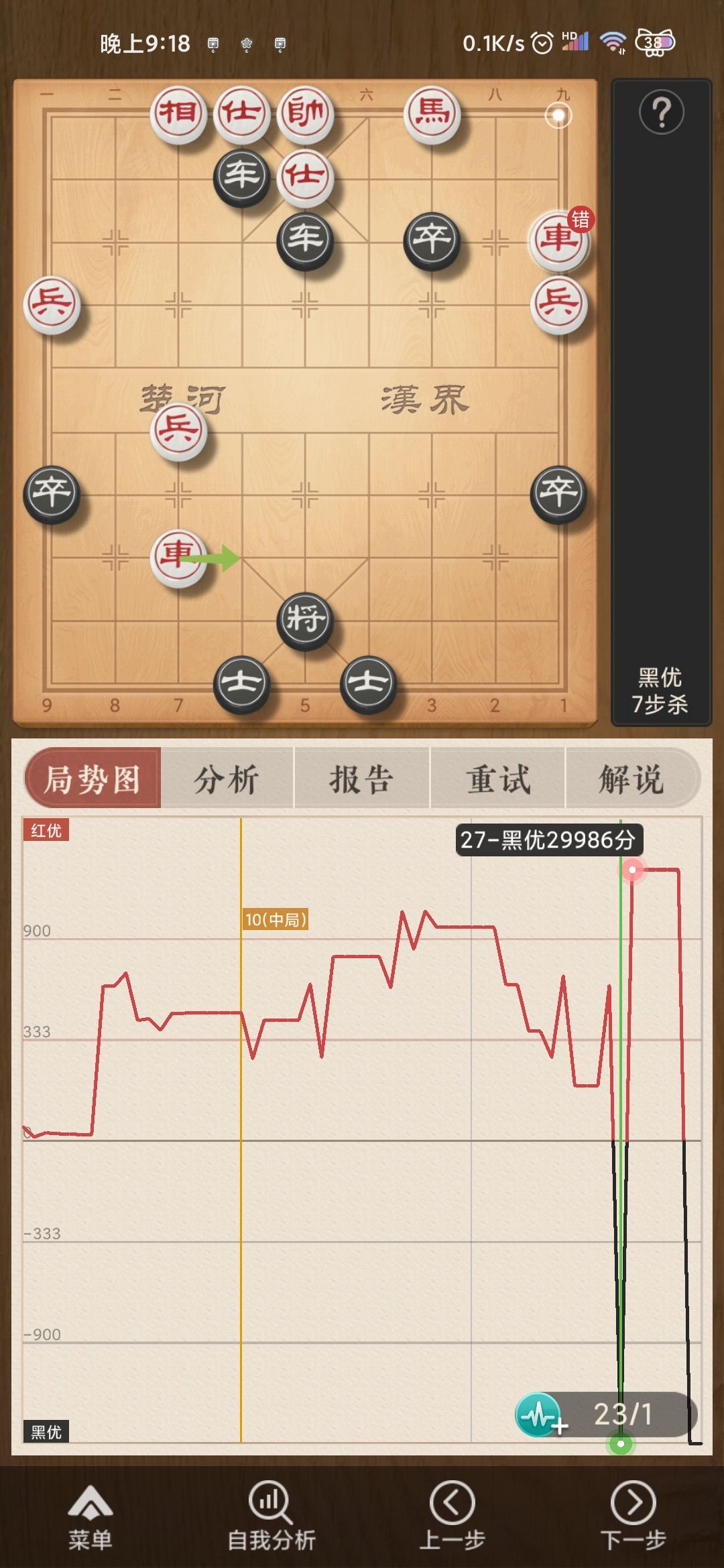 惊险获胜 1