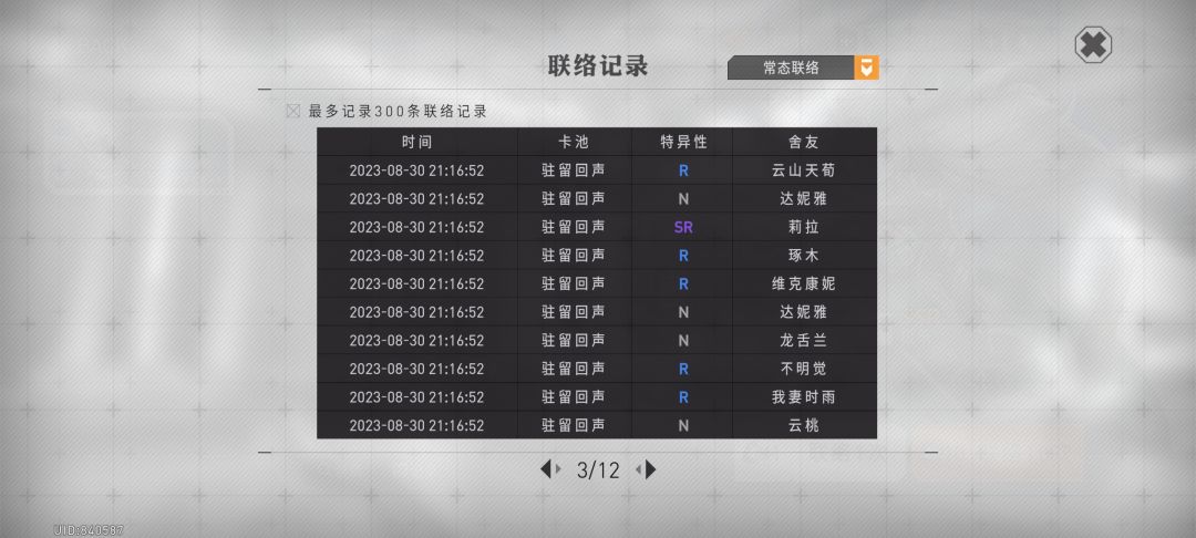 怎。。怎么回事啊,110抽就一个SSR,还是新手池重复的 3