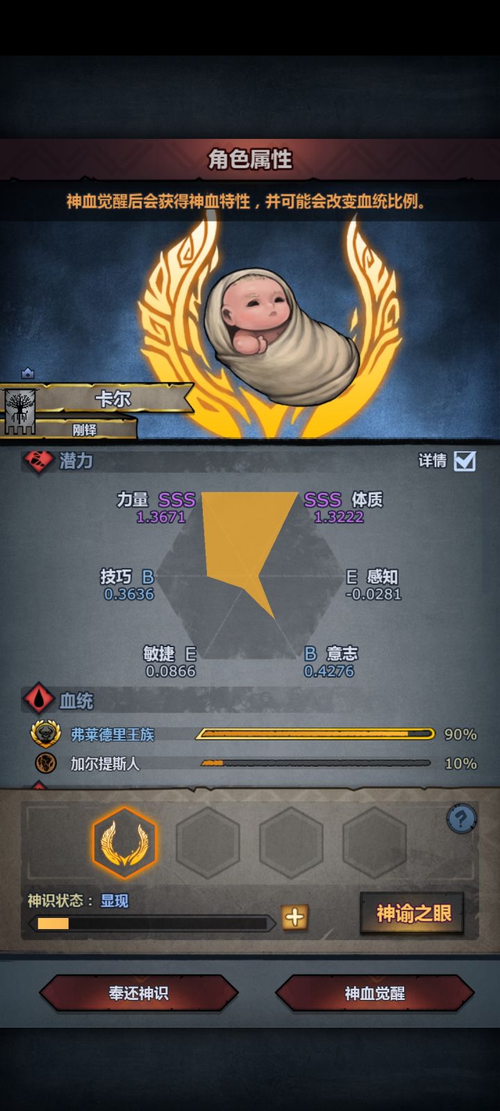 这四个选哪个啊截图