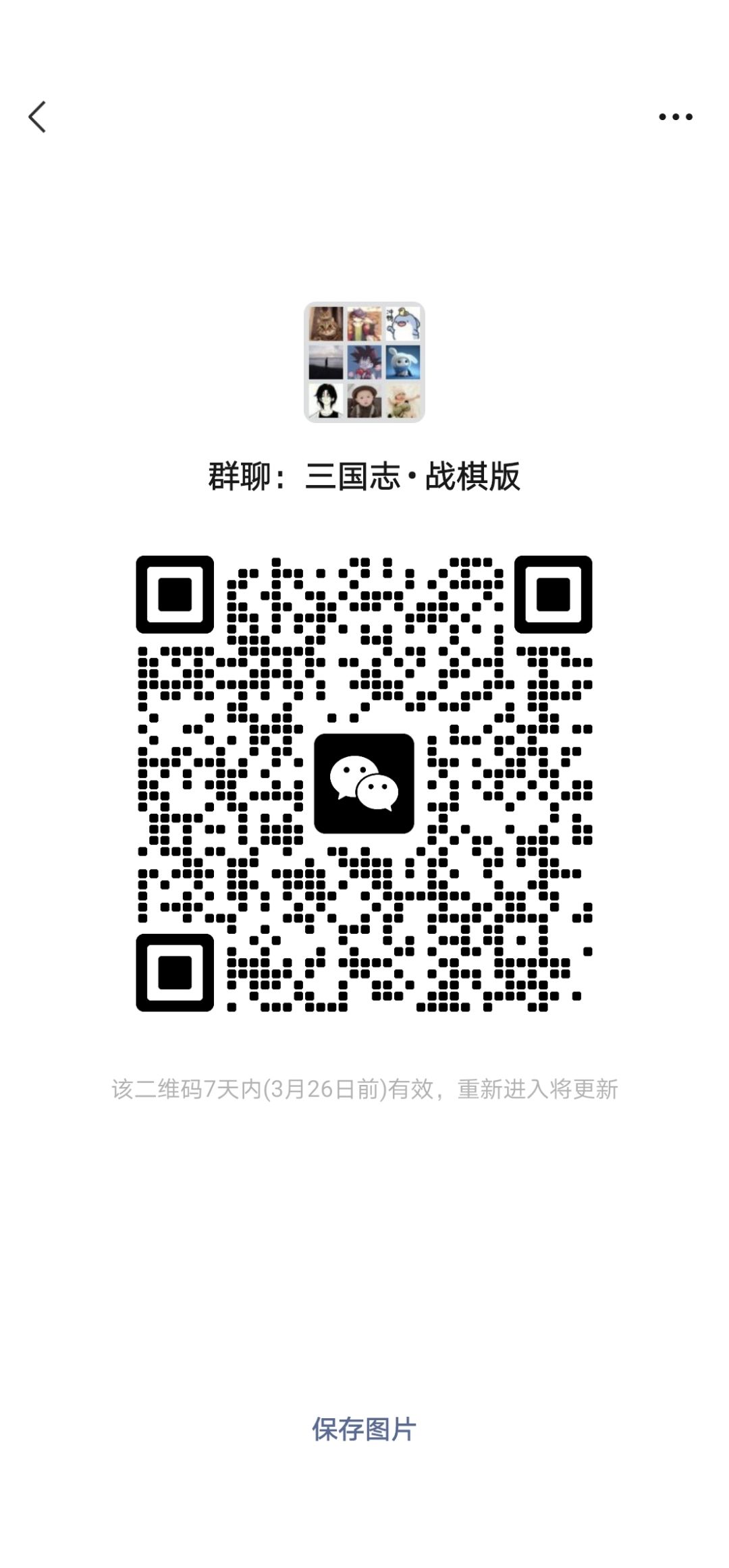 纯玩家交流群 没有任何目的 就是聊天 1