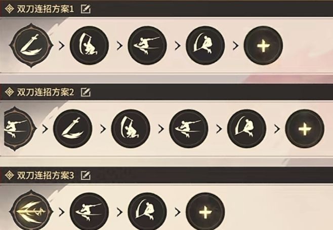 永劫无间手游武器连招攻略 3