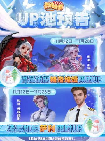 【本期UP预告】格洛维娅&萨利！