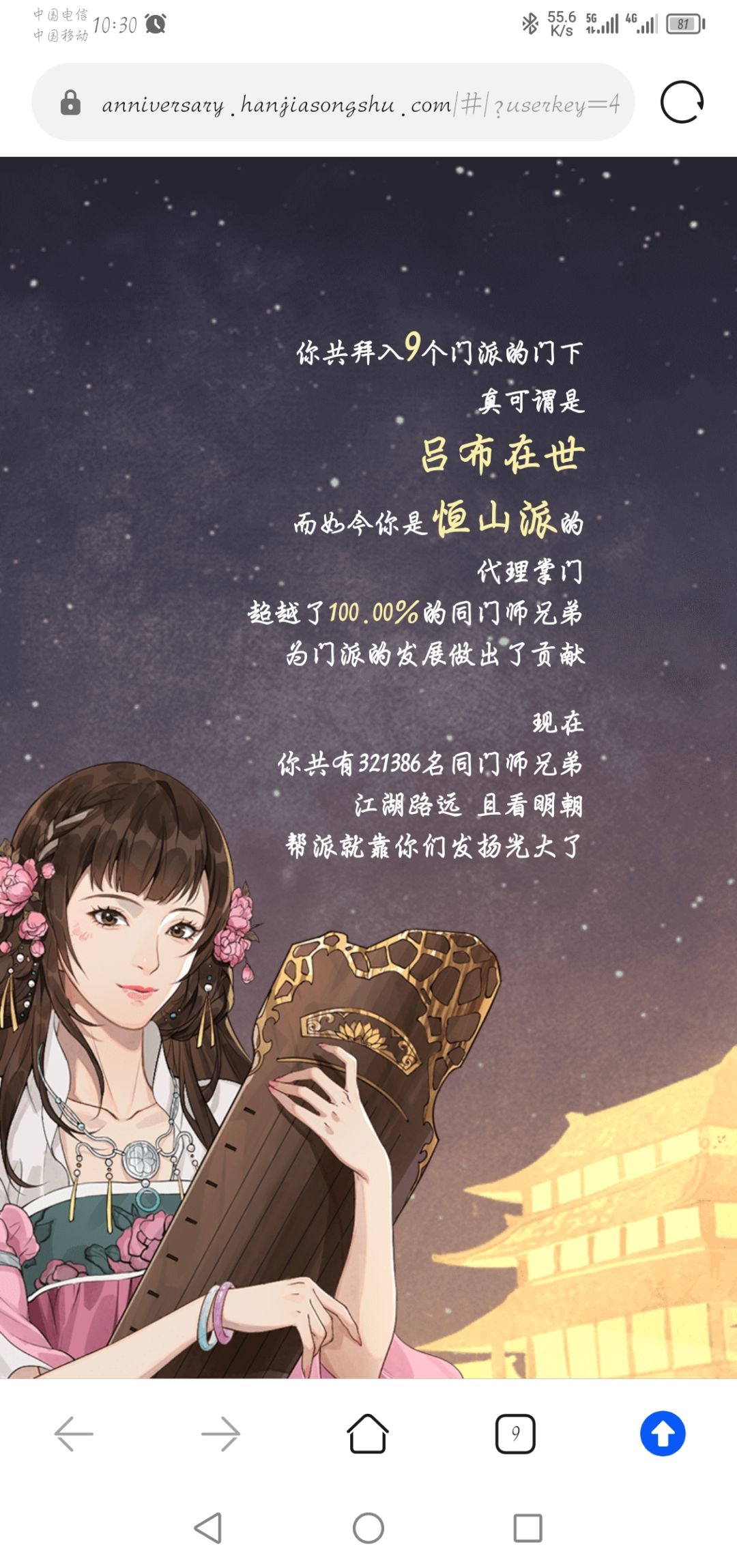 周年报告水帖 6