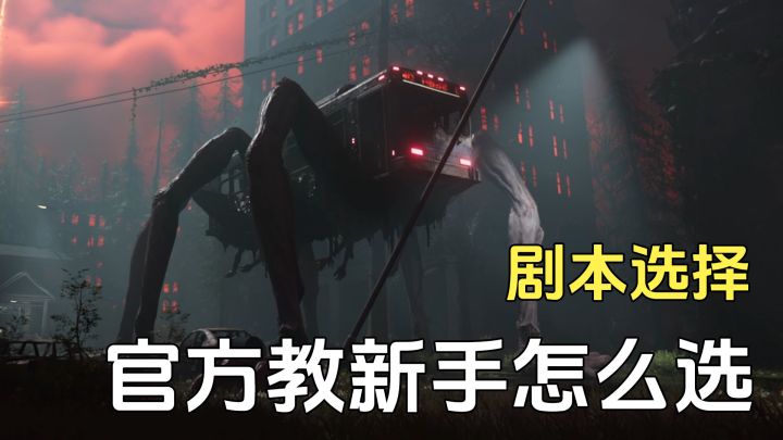 七日世界官方教新手怎么选剧本,首推天空之触截图